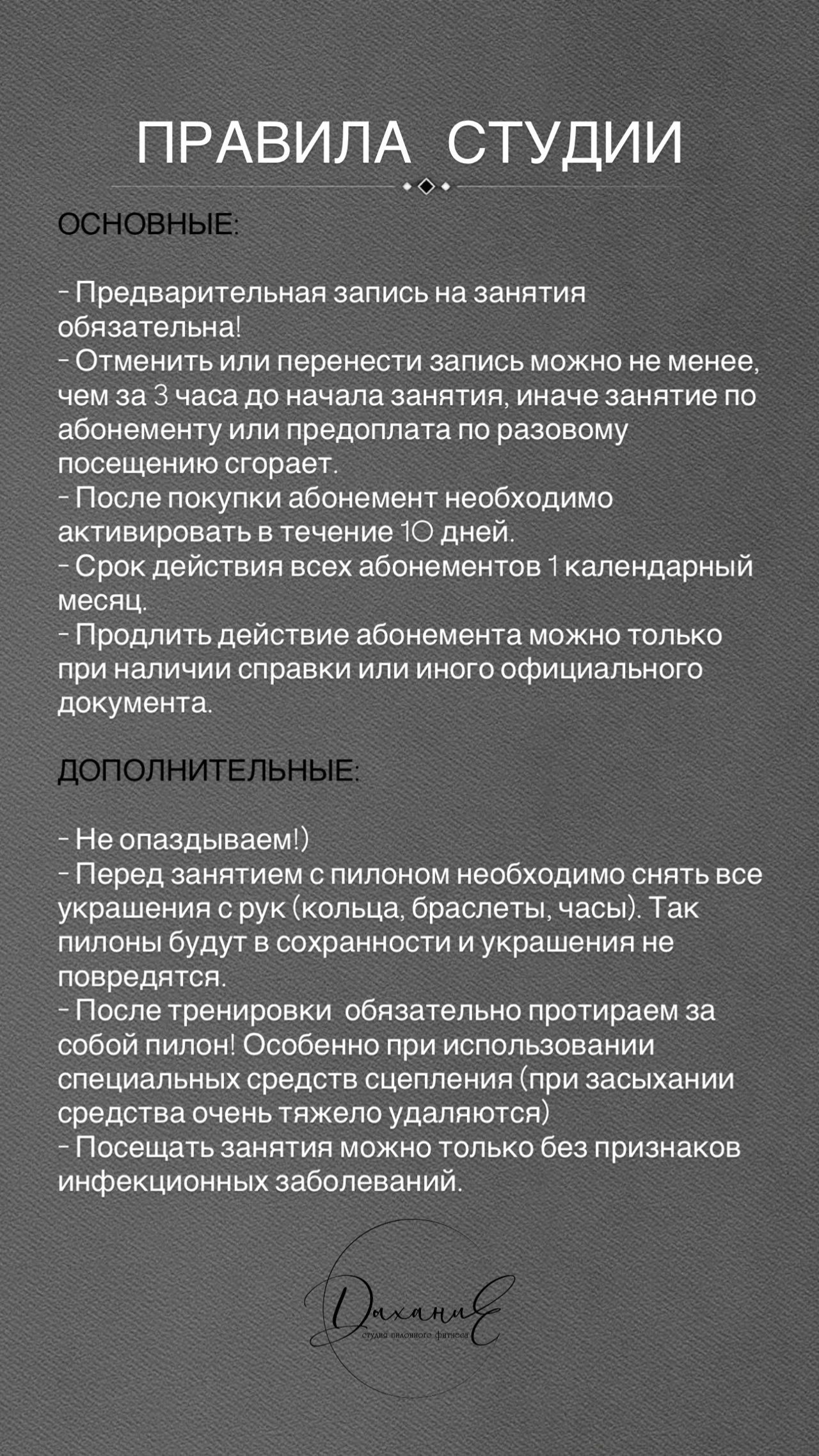 Тренировка на пилоне, студия Дыхание, Тутаев